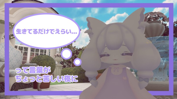 生きてるだけでえらい.png